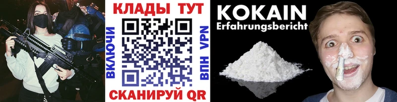 Где продают наркотики Белгород Псилоцибиновые грибы Мефедрон Alpha PVP Каннабис Гашиш Cocaine