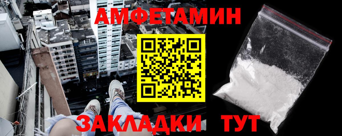 Амфетамин  Вход с VPN  Белгород  АМФЕТАМИН 97% 