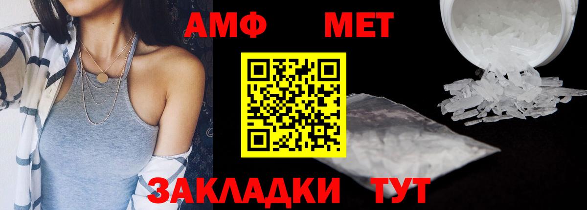 Amphetamine Premium Белгород