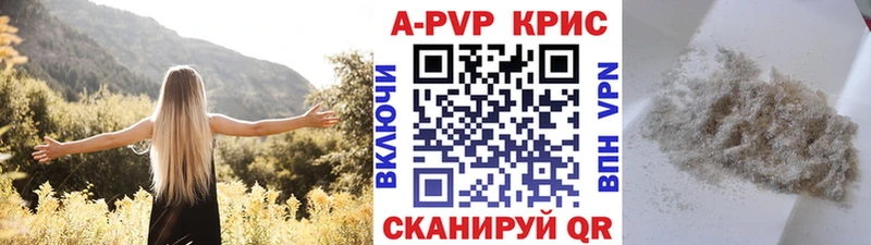 Альфа ПВП кристаллы  закладки  Белгород 