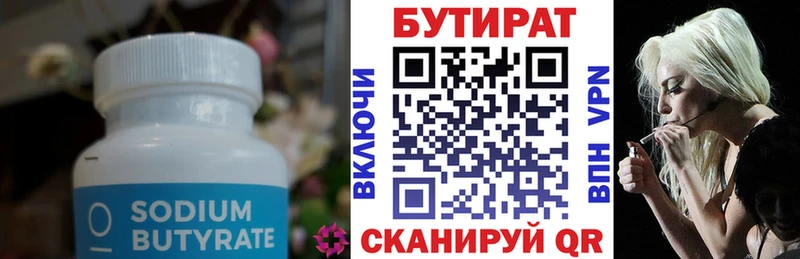 БУТИРАТ Butirat  даркнет официальный сайт  Белгород 