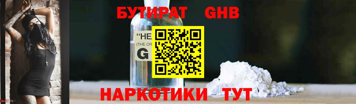 Бутират оксана  Вход с VPN  Белгород 