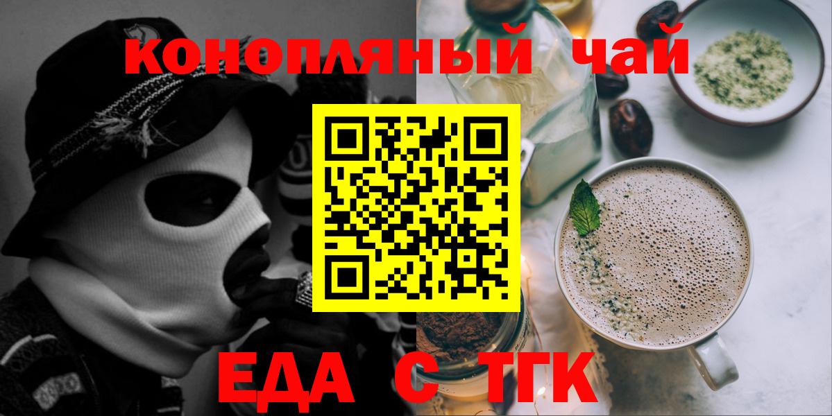 Canna-Cookies конопля  Вход с VPN  Белгород 