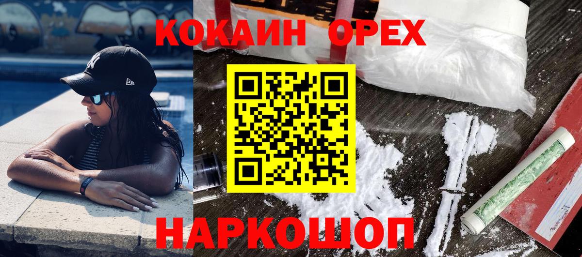 Cocaine Колумбийский Белгород