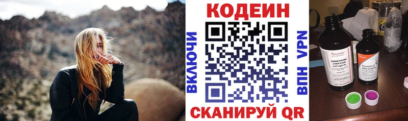 наркота  Белгород  Кодеиновый сироп Lean напиток Lean (лин) 