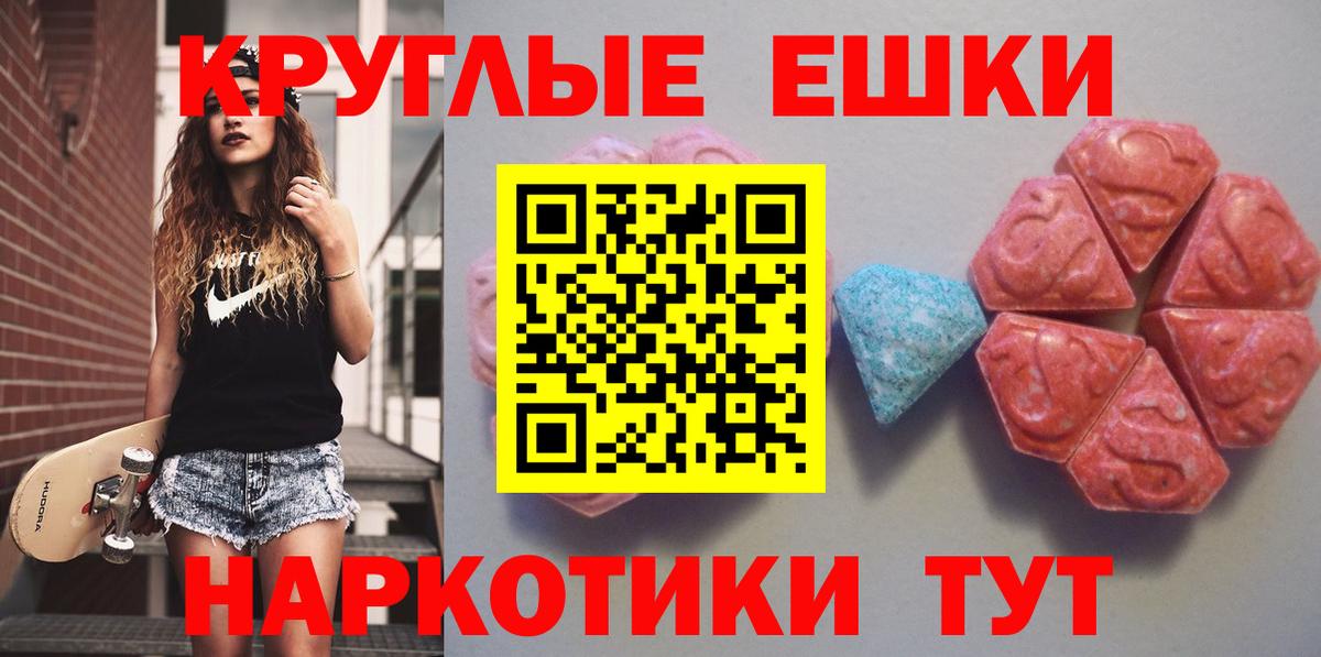 Экстази 280мг  Белгород  наркошоп  hydra ONION  ЭКСТАЗИ  Экстази mix 