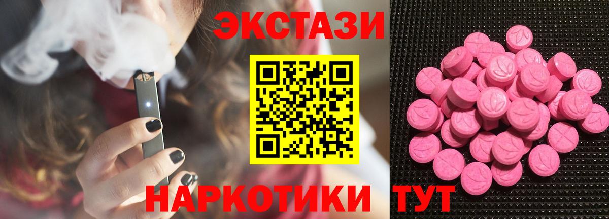 Белгород  ЭКСТАЗИ Cube  ЭКСТАЗИ  Ecstasy 99%  Вход с VPN 