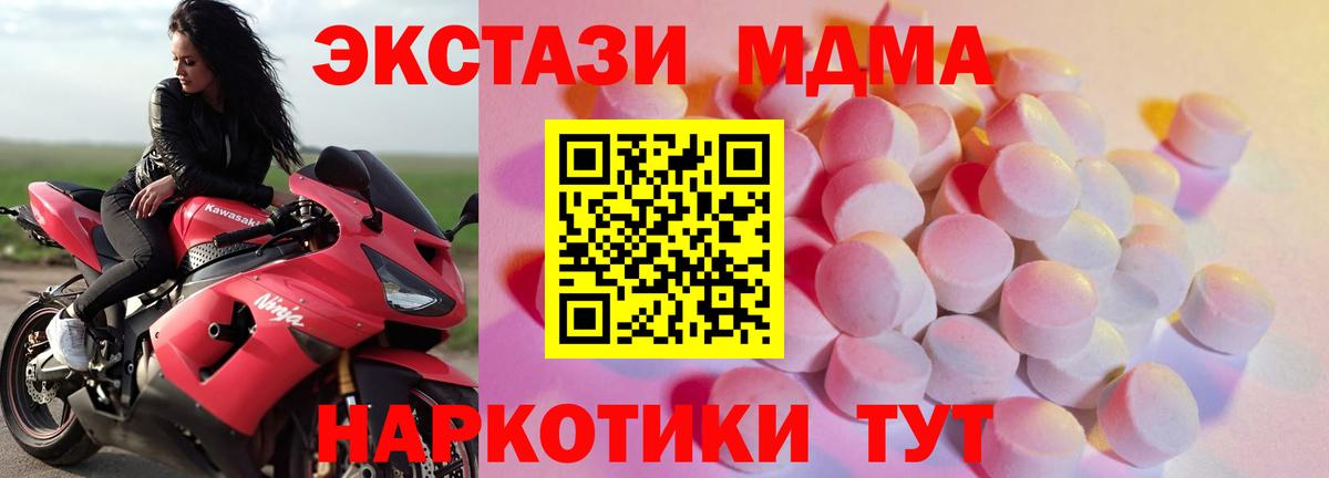 Ecstasy 280мг Белгород