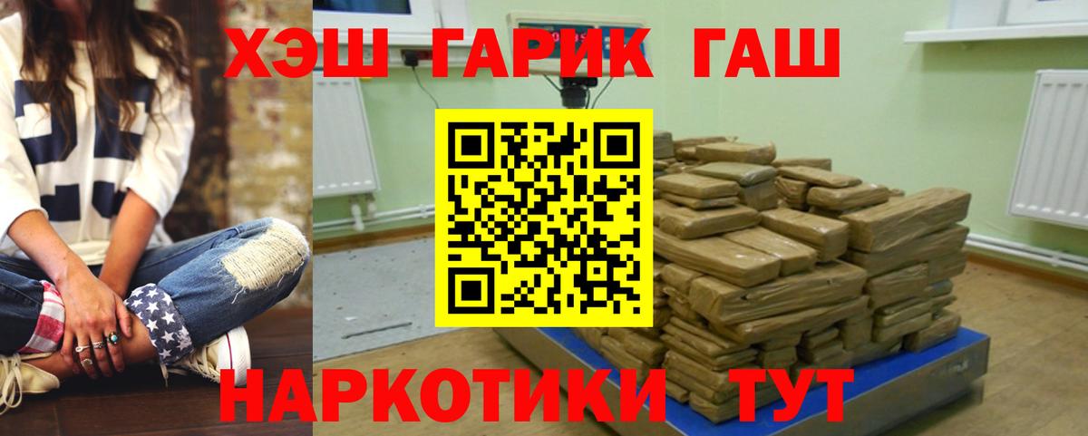 Гашиш hashish Белгород