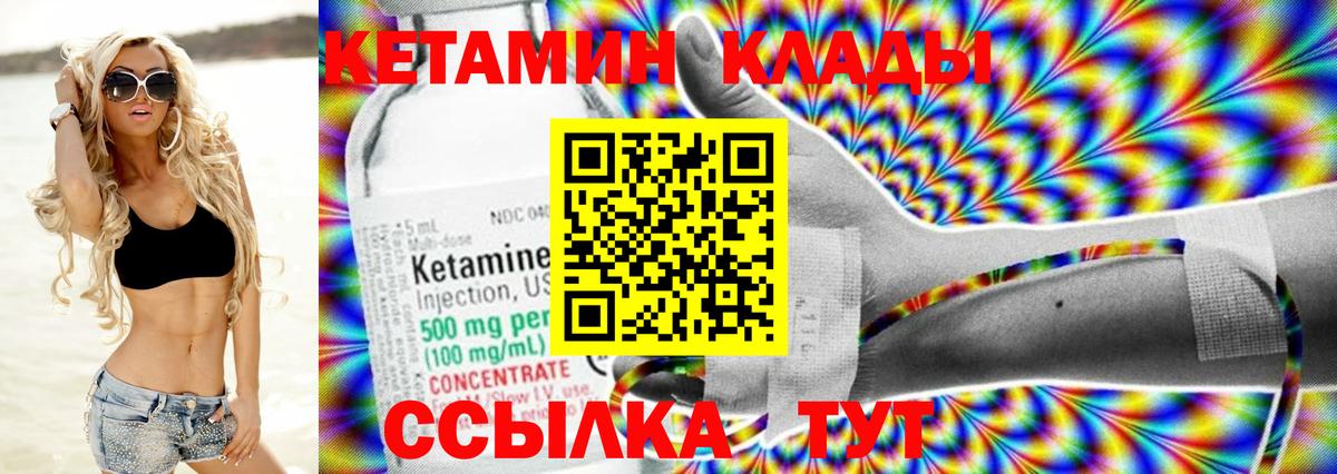 Кетамин ketamine  Белгород 