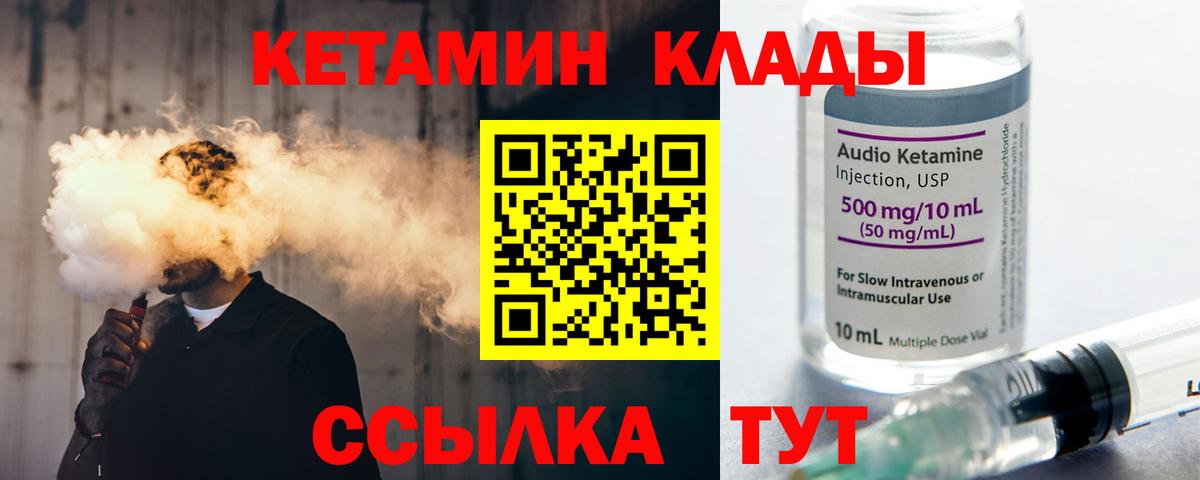 Кетамин ketamine Белгород