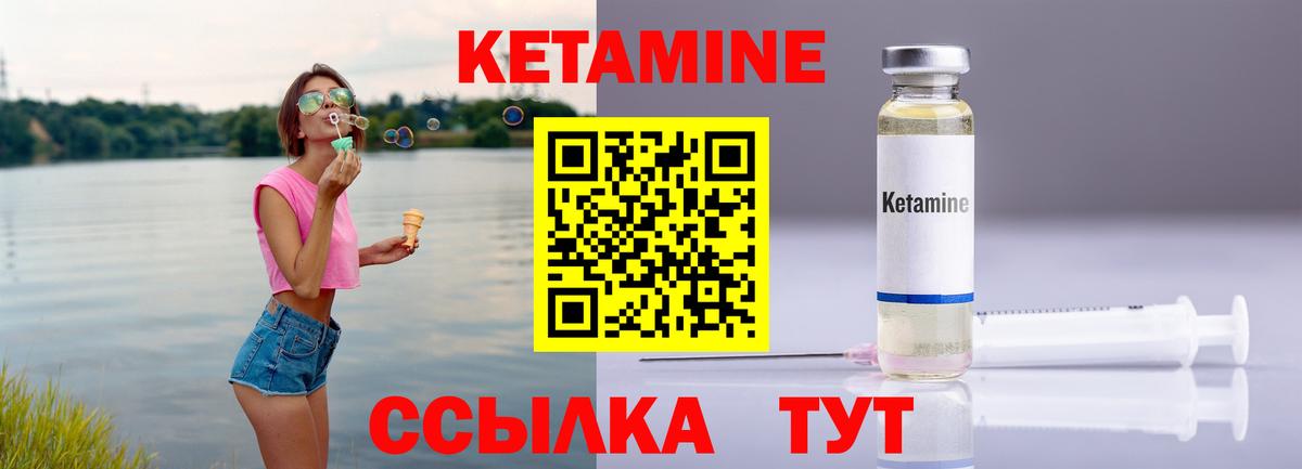 Кетамин VHQ  Вход с VPN  Белгород 