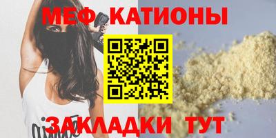 мяу мяу мука Апшеронск