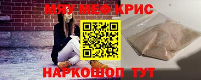 мяу мяу мука Апшеронск