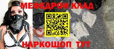 мяу мяу мука Апшеронск