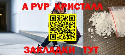 таблы Апрелевка