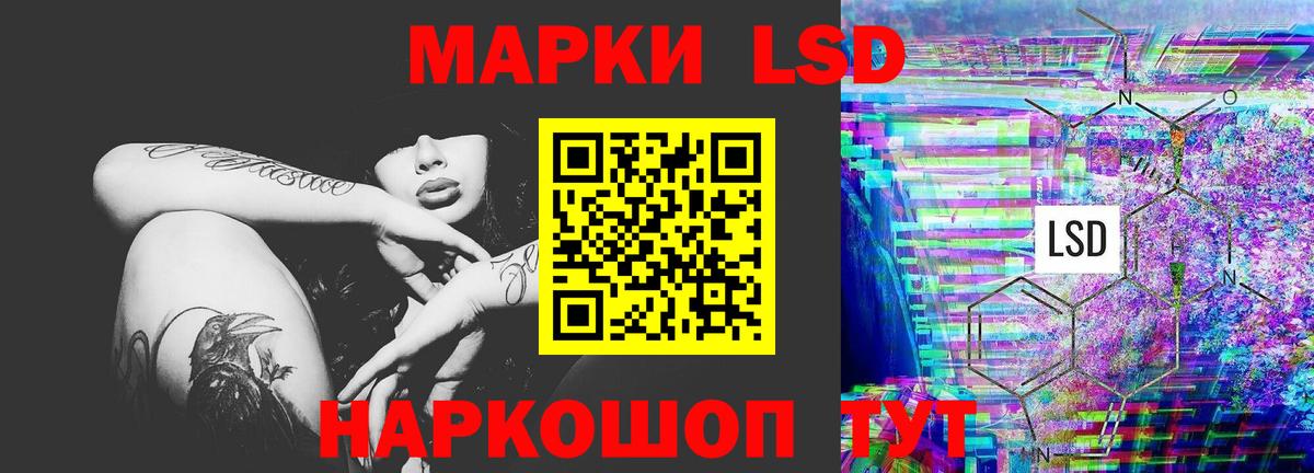 LSD-25 экстази ecstasy  ЛСД экстази ecstasy  гидра маркетплейс  Белгород 