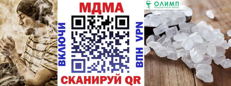 МДМА crystal  Белгород 