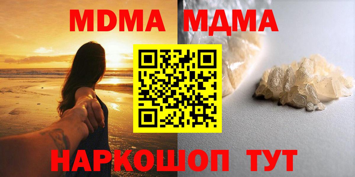 МДМА VHQ  Белгород  МДМА  MDMA кристаллы 