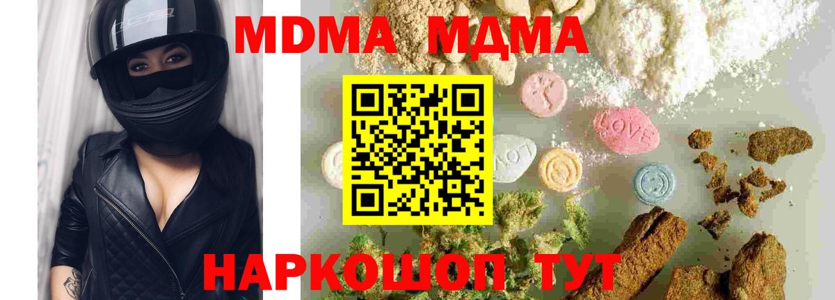 Белгород  МДМА Molly  MDMA  Вход с VPN 