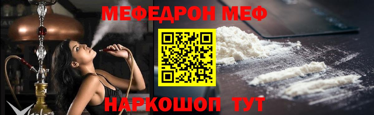 Мефедрон мука Белгород