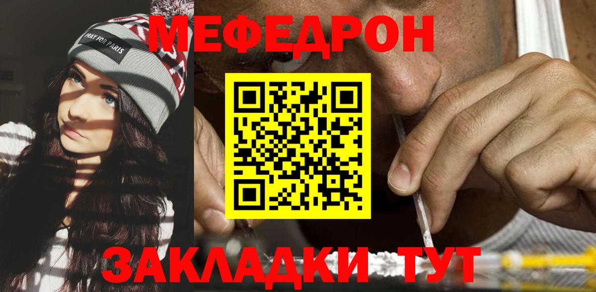 МЕФ 4 MMC  Вход с VPN  МЯУ-МЯУ VHQ  МЕФ  МЕФ  Белгород 