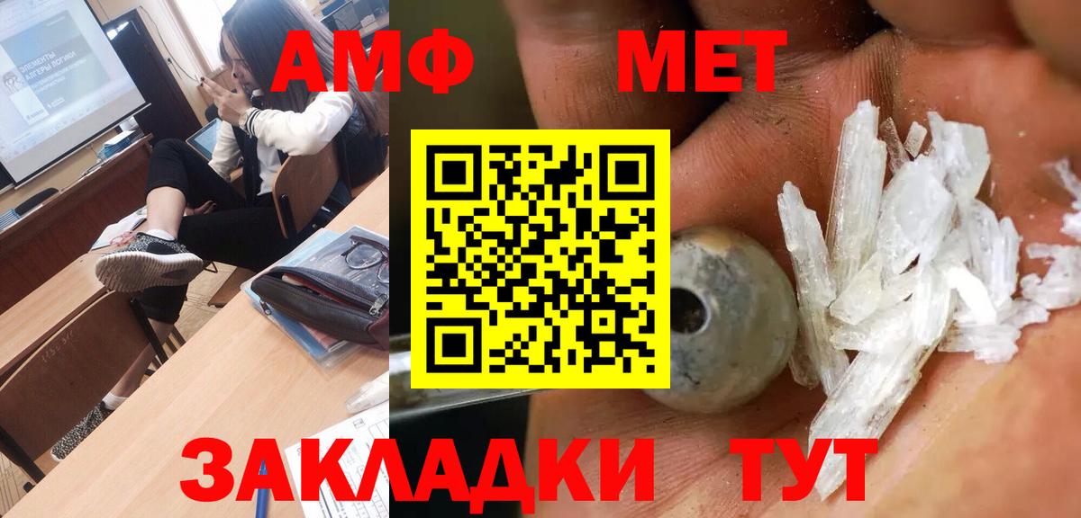 МЕТАМФЕТАМИН Methamphetamine Белгород