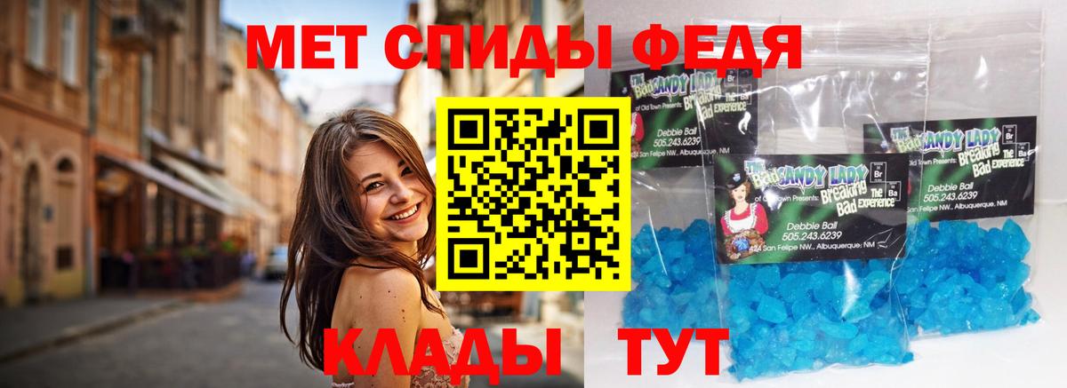 МЕТАМФЕТАМИН  Белгород  Метамфетамин Methamphetamine 