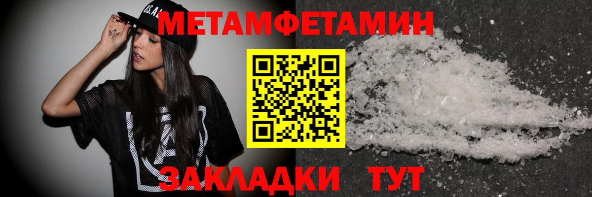 Метамфетамин пудра  Метамфетамин пудра  Белгород  Вход с VPN 