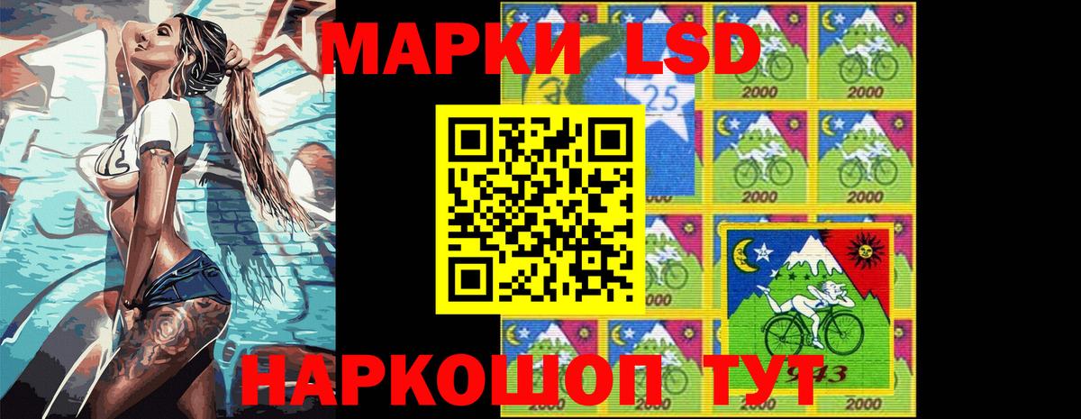 Марки 25I-NBOMe 1,8мг Белгород