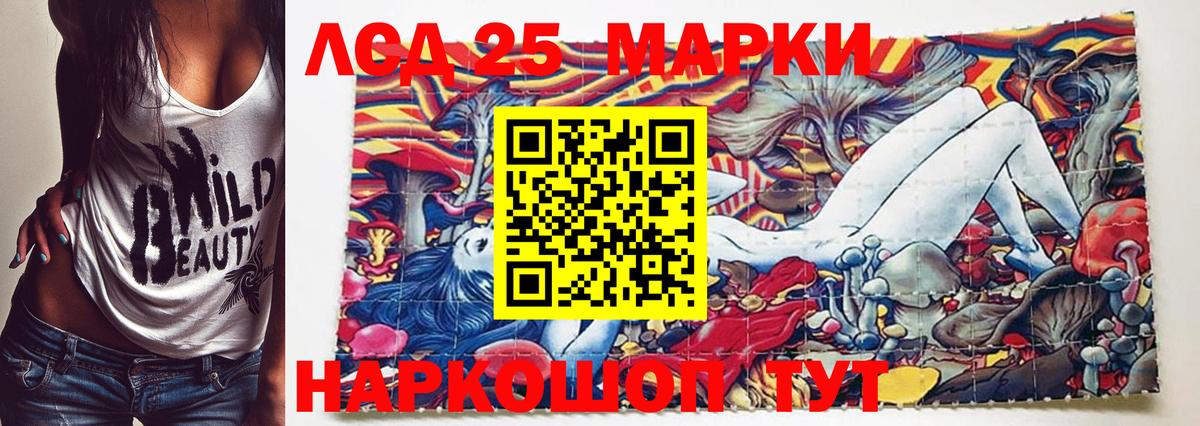 Марки 25I-NBOMe 1500мкг  Вход с VPN  Марки NBOMe  Белгород 