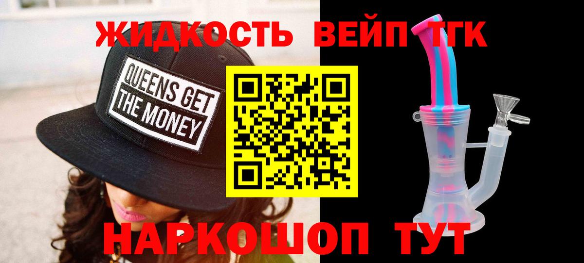 Дистиллят ТГК Wax Белгород