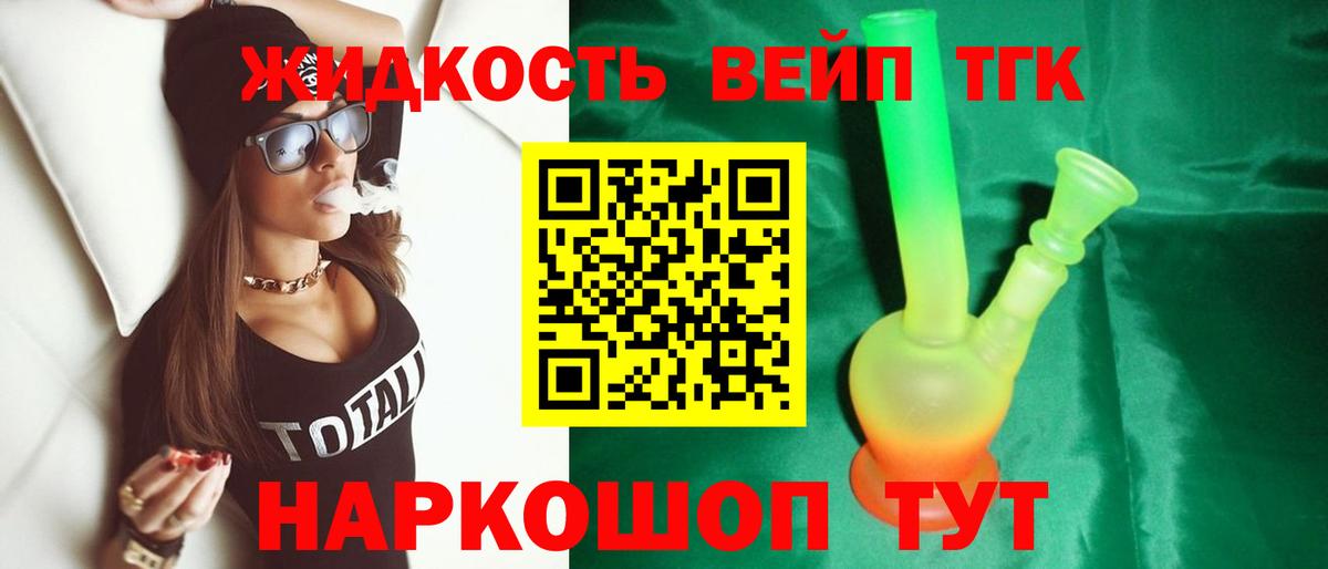 ТГК Wax  Вход с VPN  Белгород 