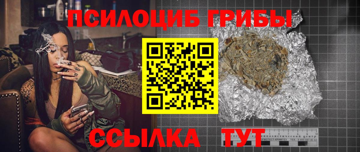 Галлюциногенные грибы MAGIC MUSHROOMS  Галлюциногенные грибы MAGIC MUSHROOMS  Белгород  Вход с VPN 