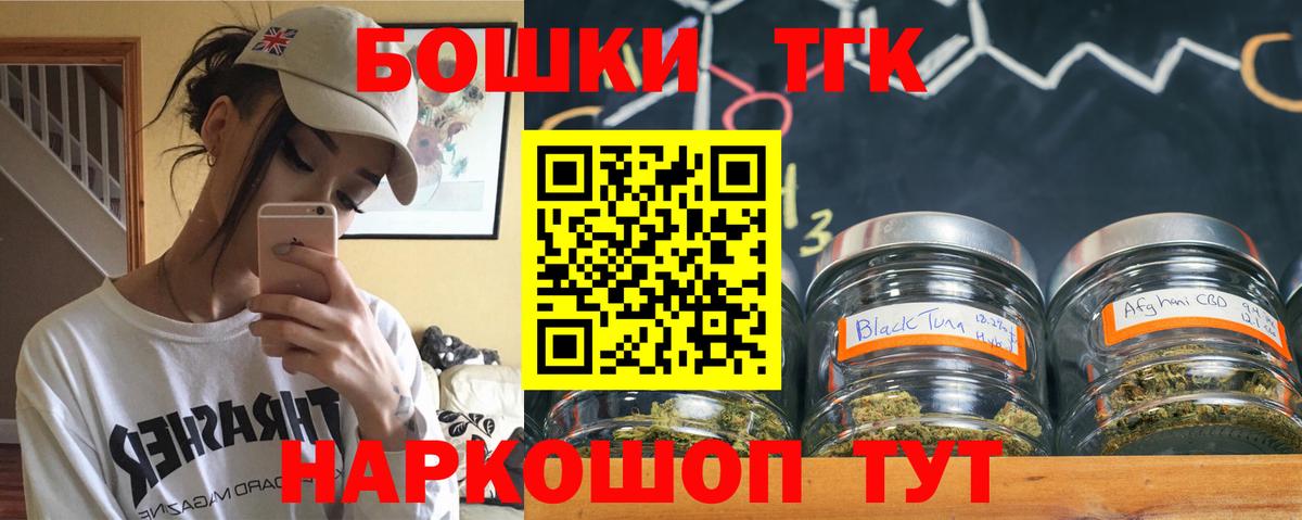 Бошки Шишки индика Белгород